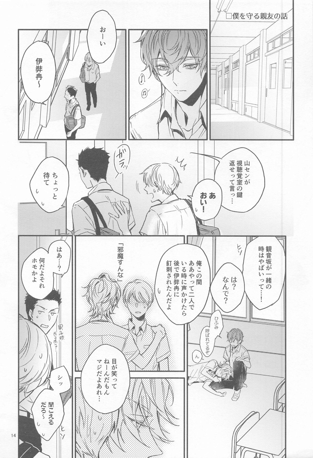 H x D COLLECTION - Page 13