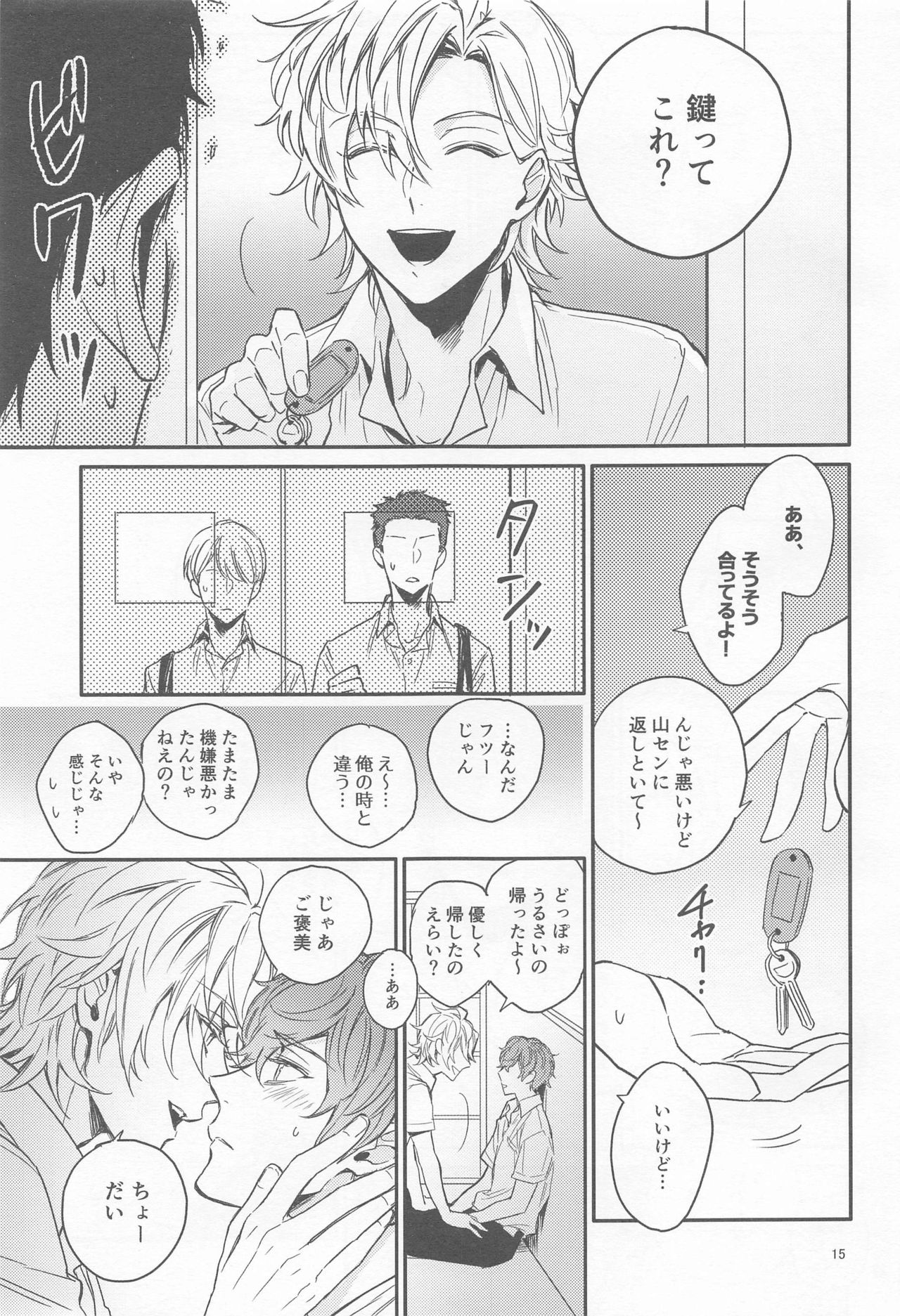 H x D COLLECTION - Page 14