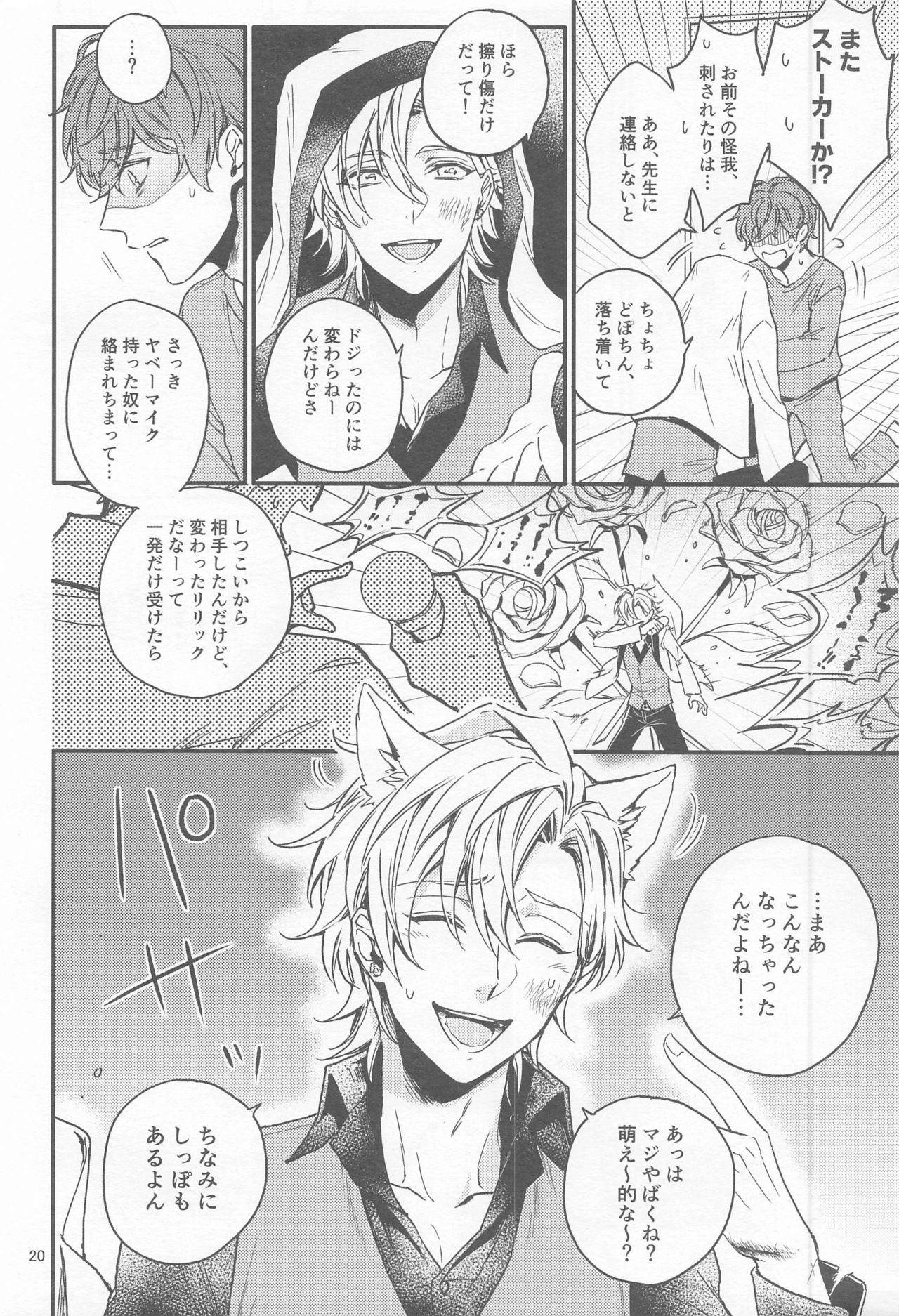 H x D COLLECTION - Page 19