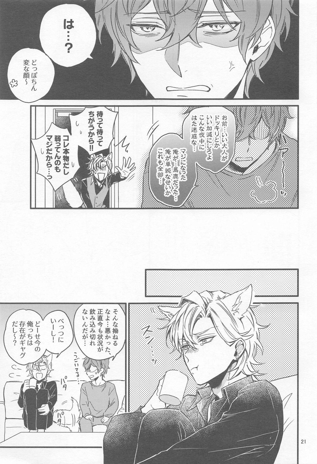 H x D COLLECTION - Page 20