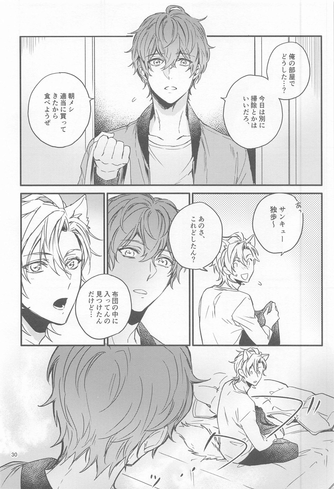 H x D COLLECTION - Page 29