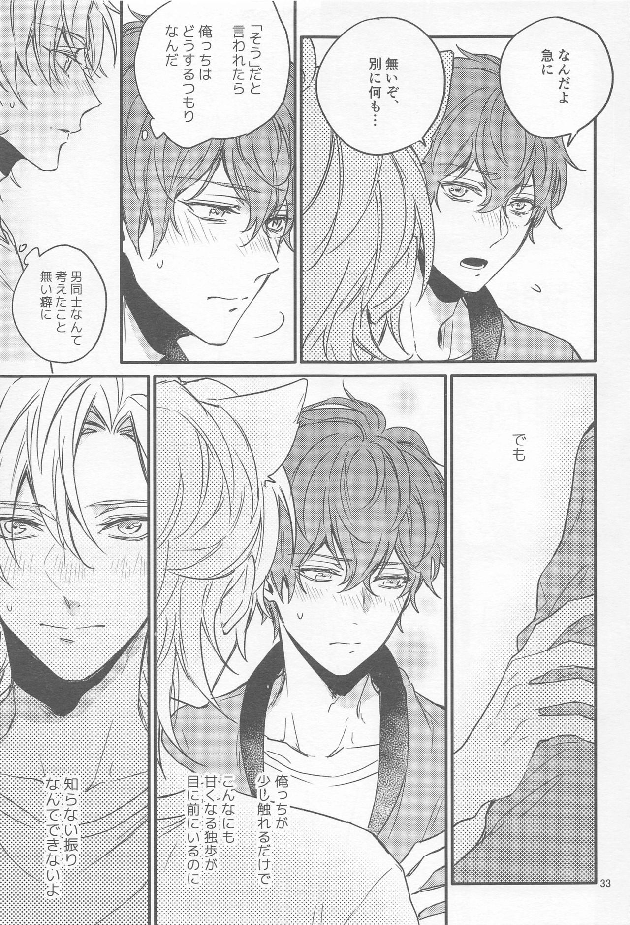 H x D COLLECTION - Page 32