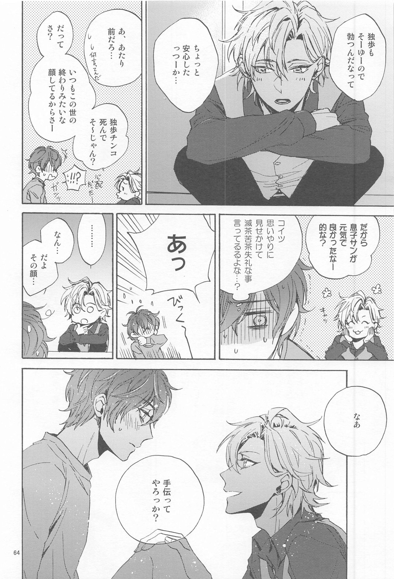 H x D COLLECTION - Page 63