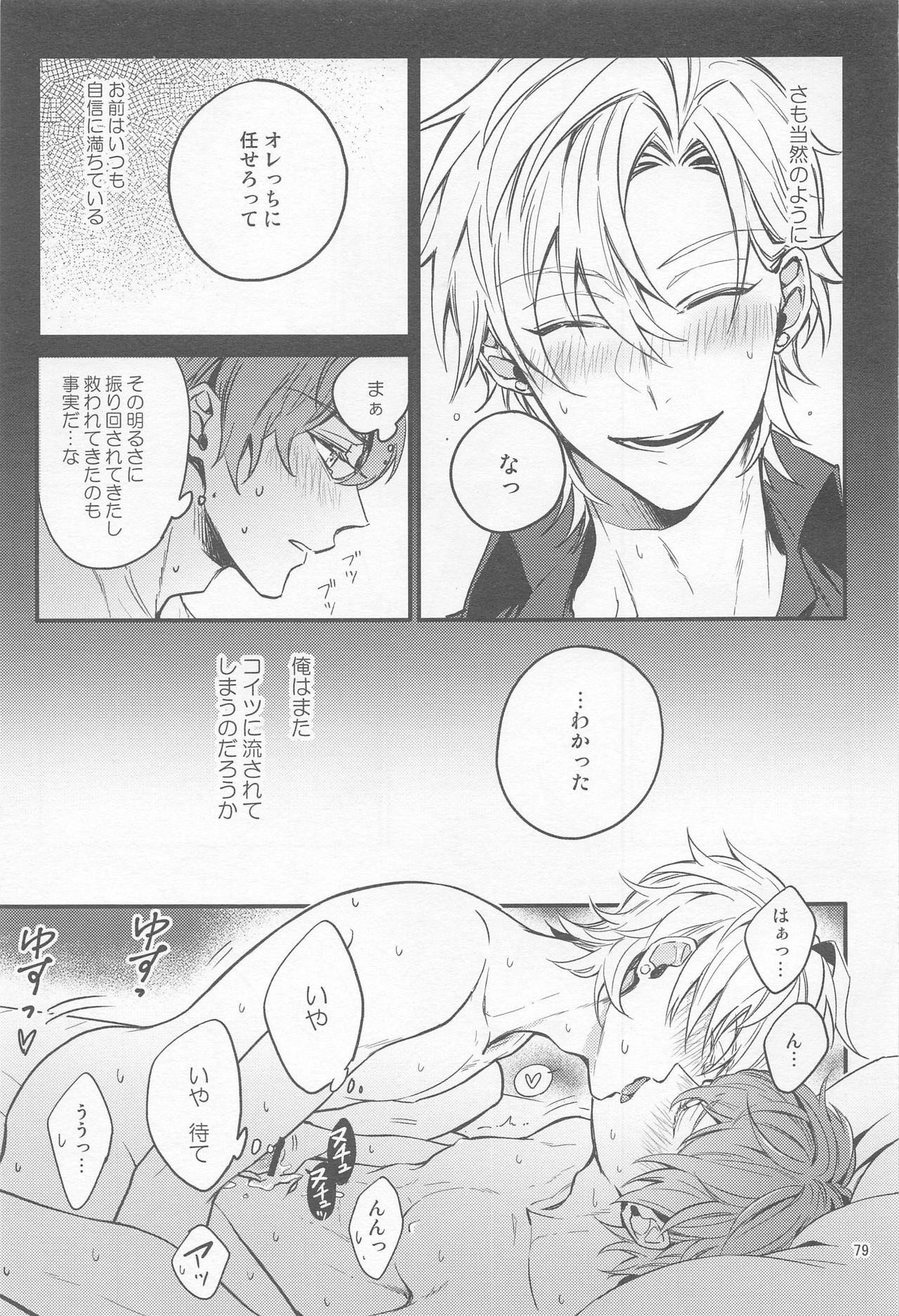 H x D COLLECTION - Page 78