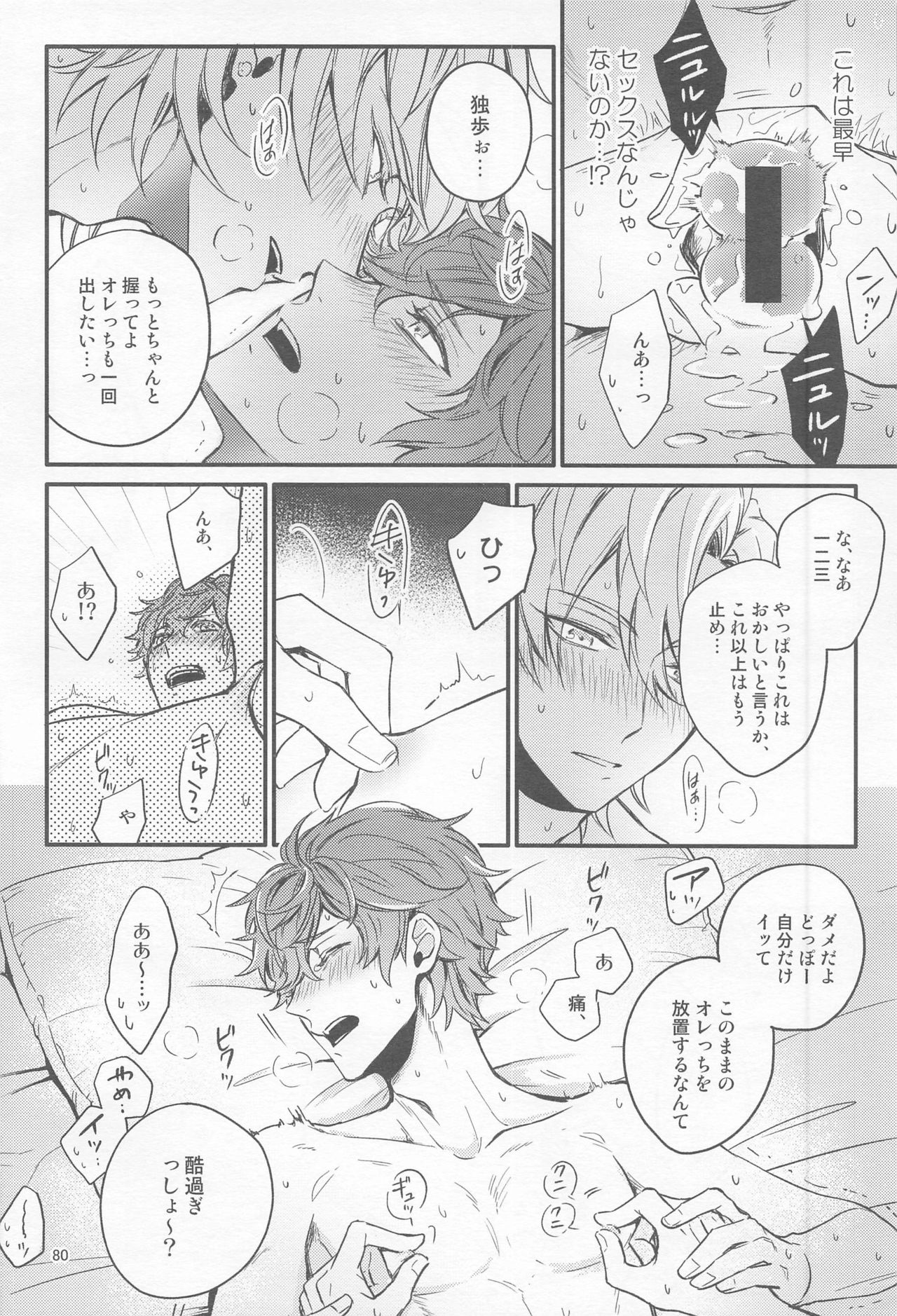 H x D COLLECTION - Page 79