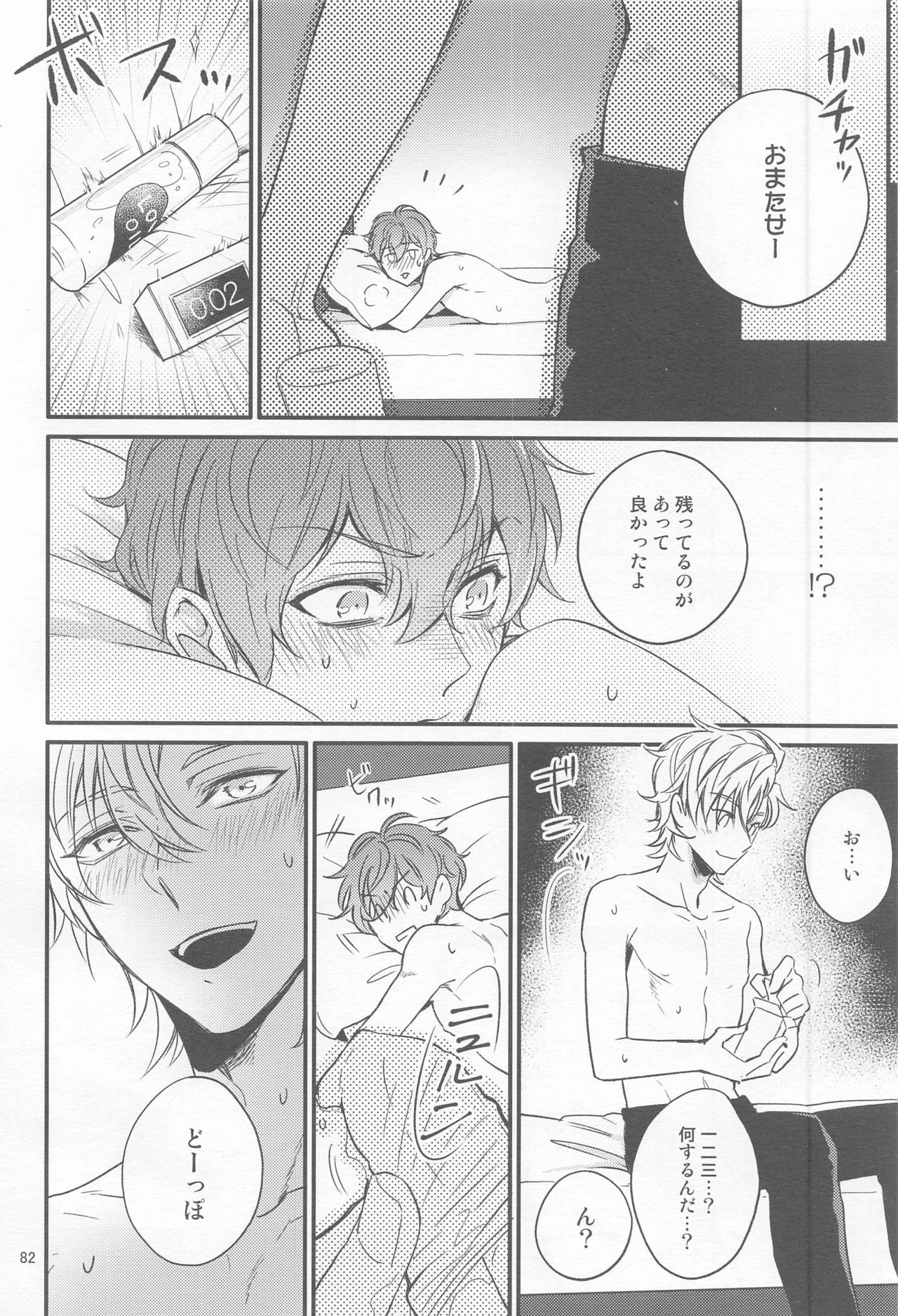 H x D COLLECTION - Page 81