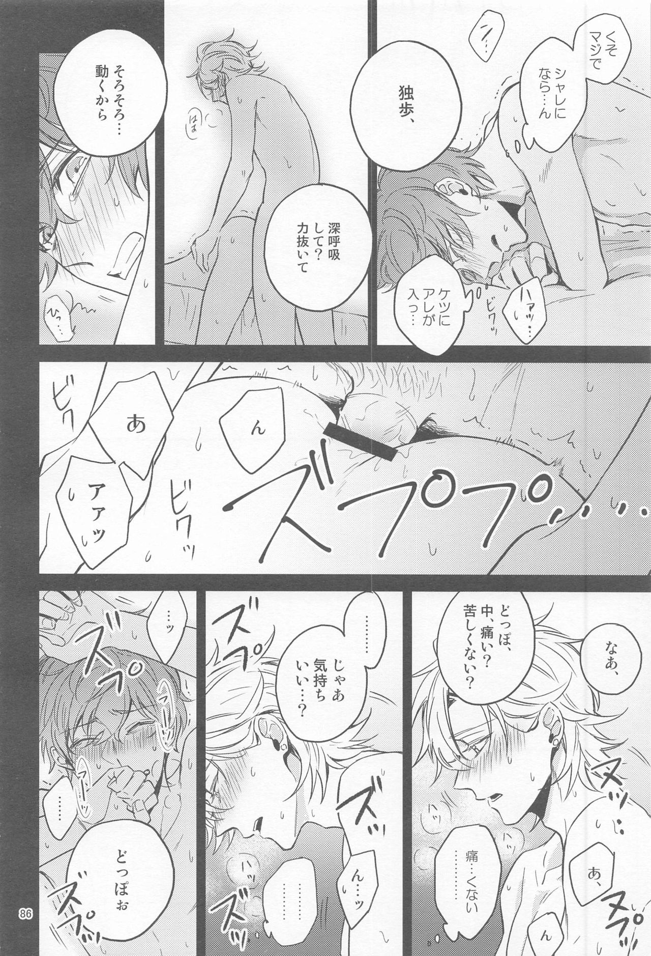H x D COLLECTION - Page 85