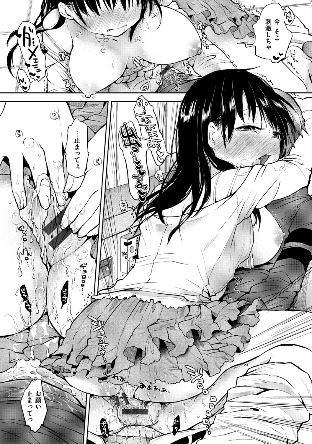 Kokoro Zukushi - Page 59