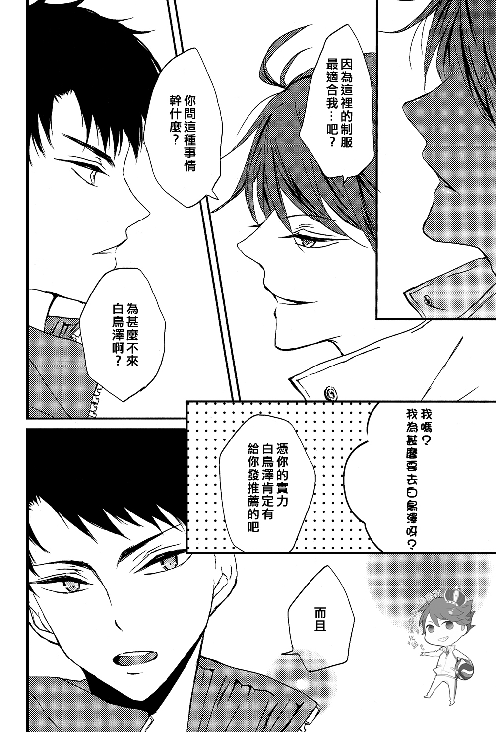 STRONG LOVER! - Page 39