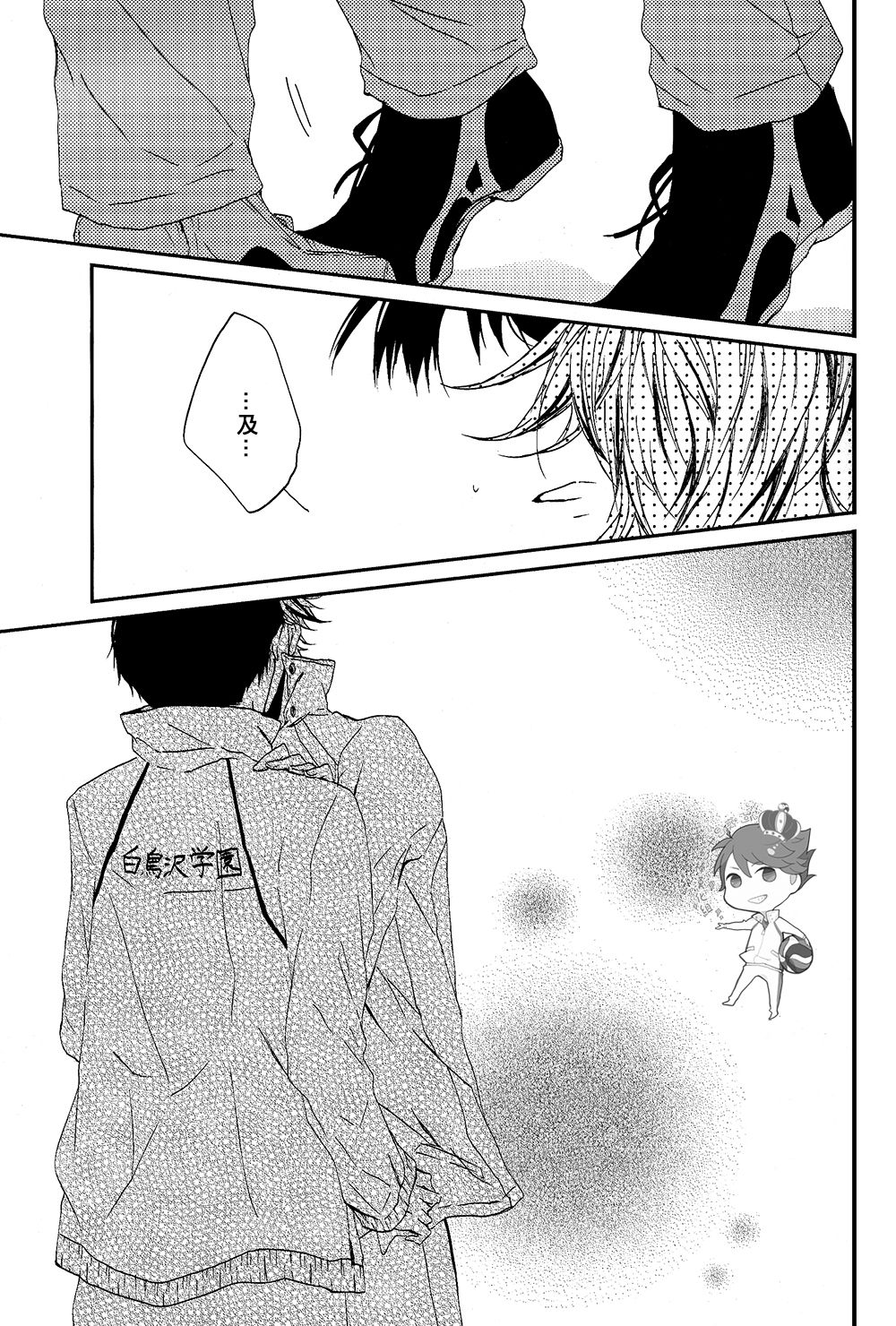 STRONG LOVER! - Page 44