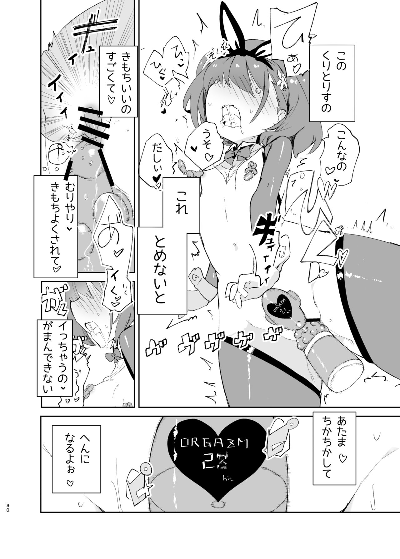 sssMONO２ - Page 28