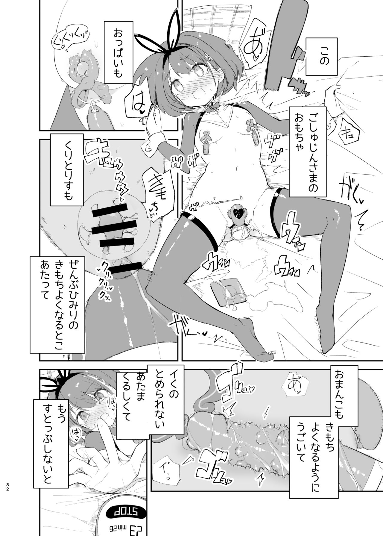 sssMONO２ - Page 30