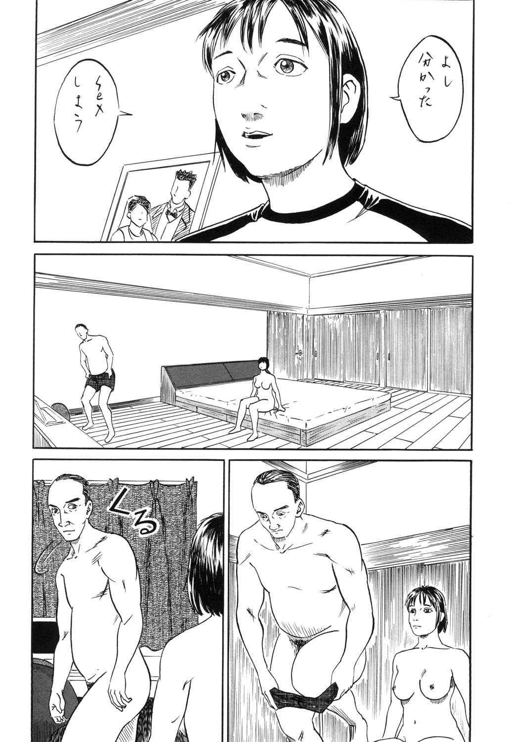 Home Run Ball - Page 12