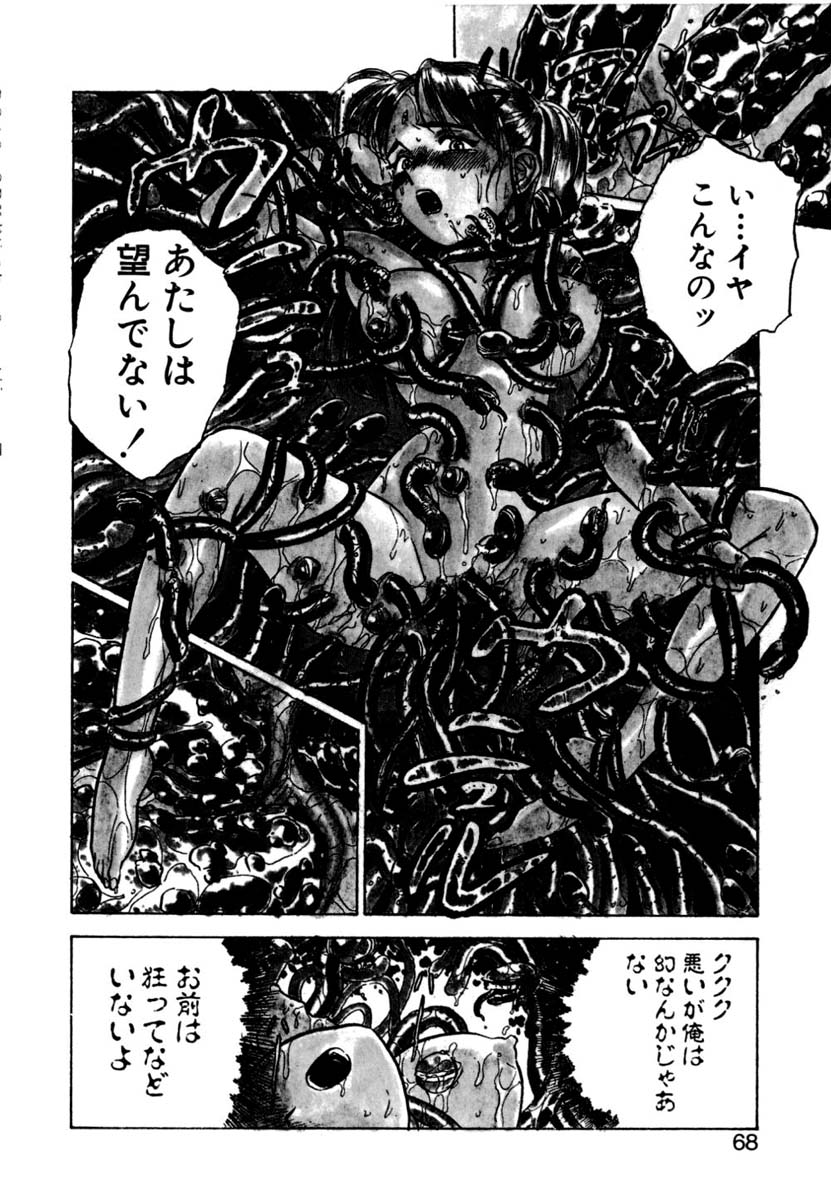 Sex Drifter 2 - Page 68