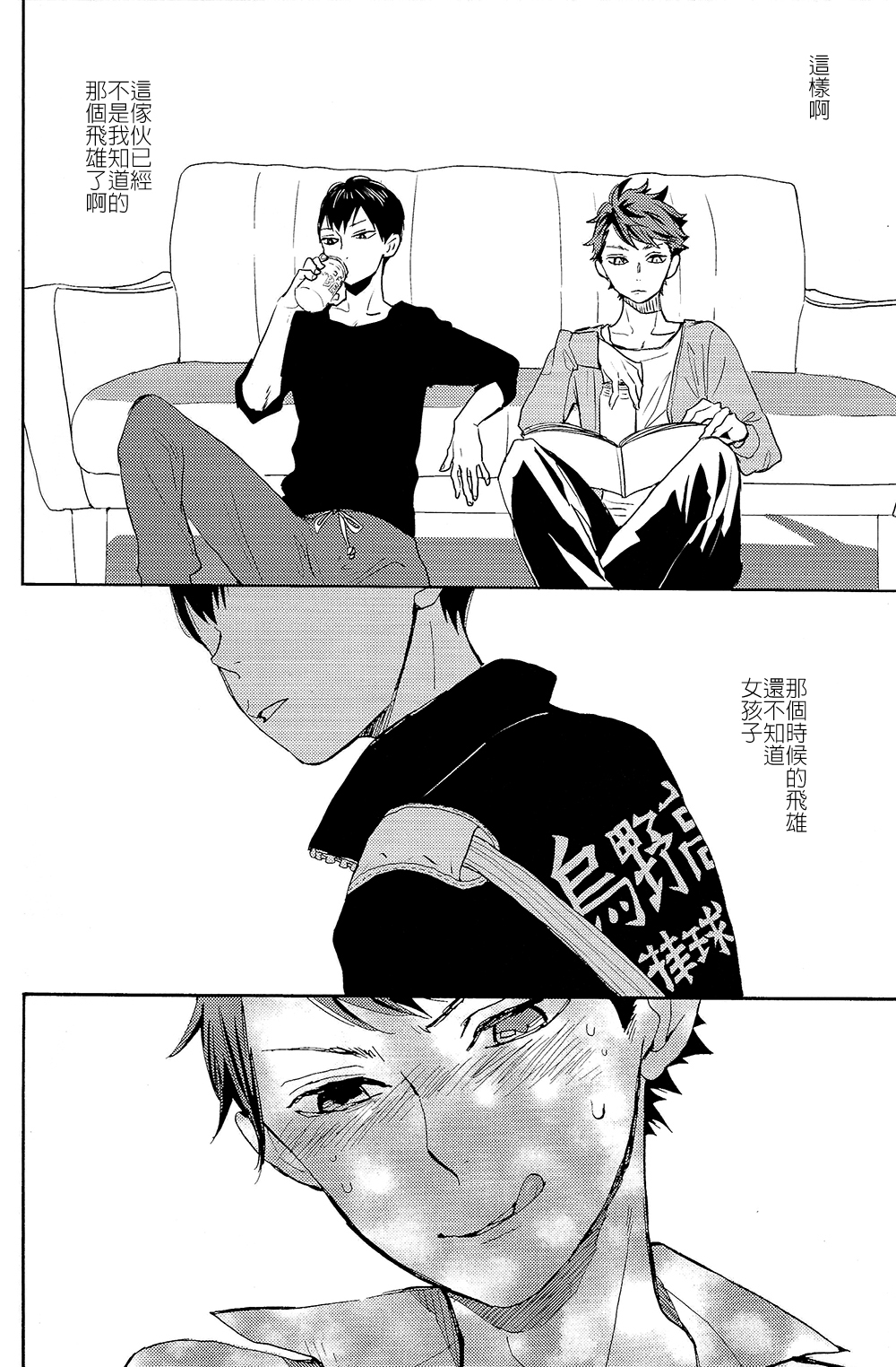 Time Machine | 时光机器 - Page 15