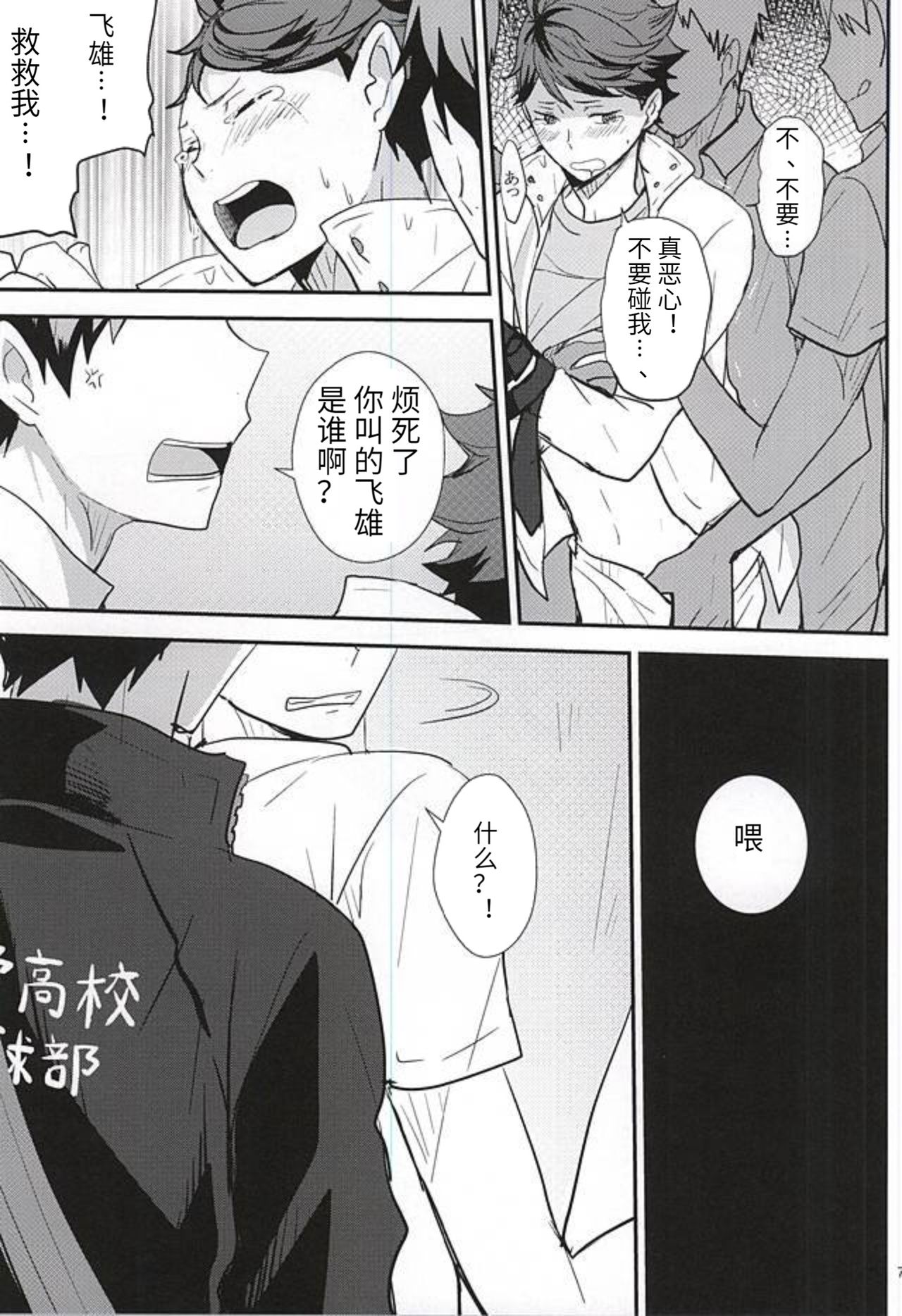 THIS THING CALLED LOVE | 此名为爱 - Page 5