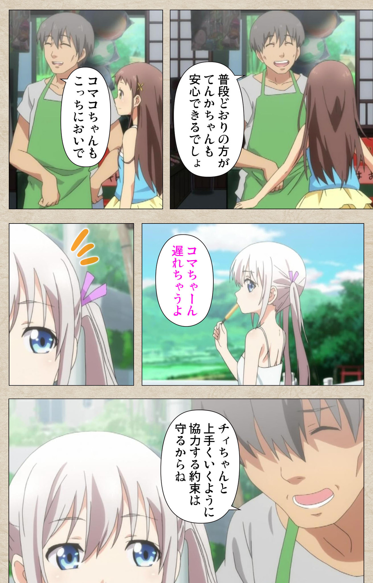 Shoujo Ramune Vol.4 - Page 49