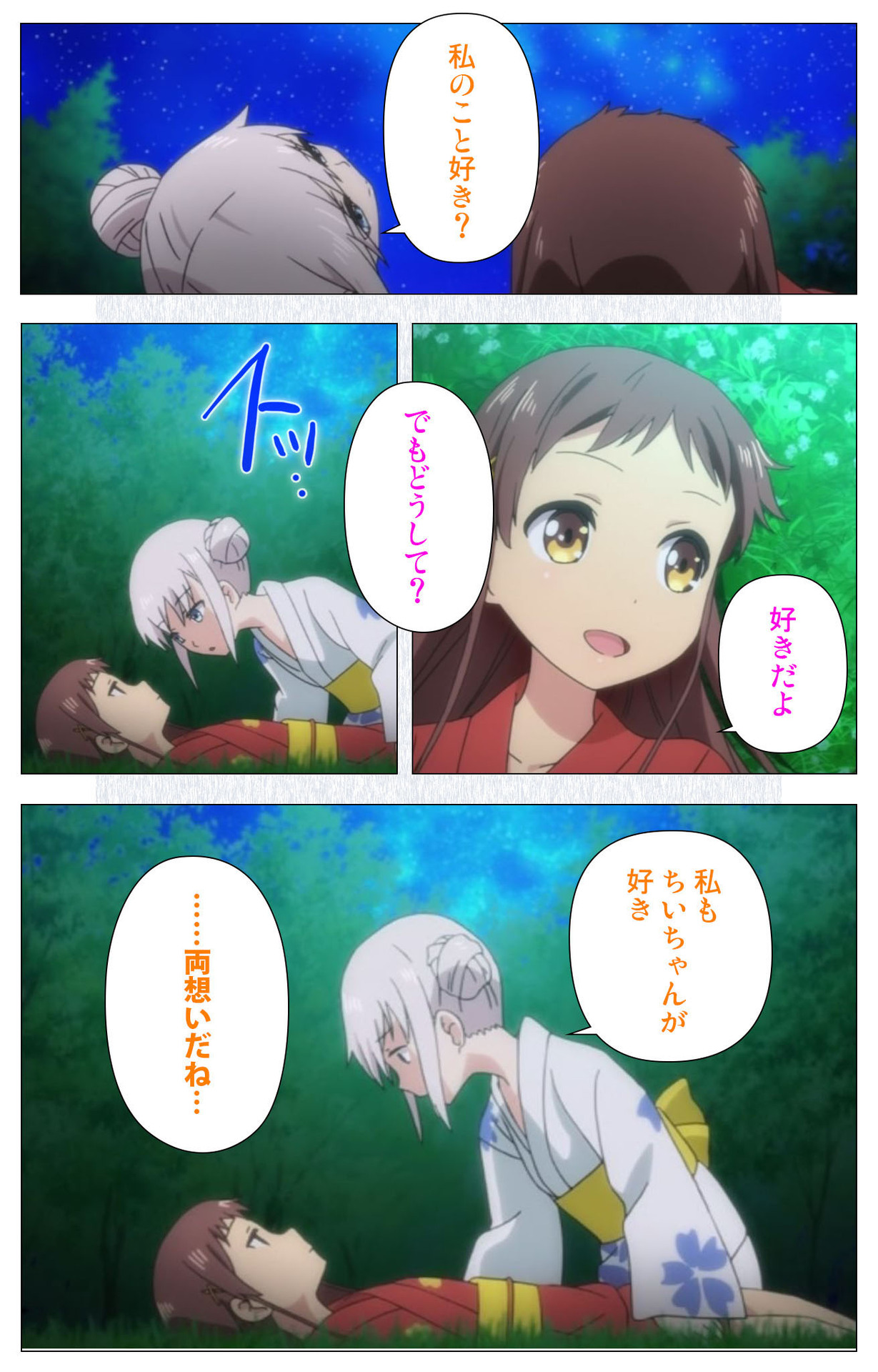 Shoujo Ramune Vol.5 - Page 43