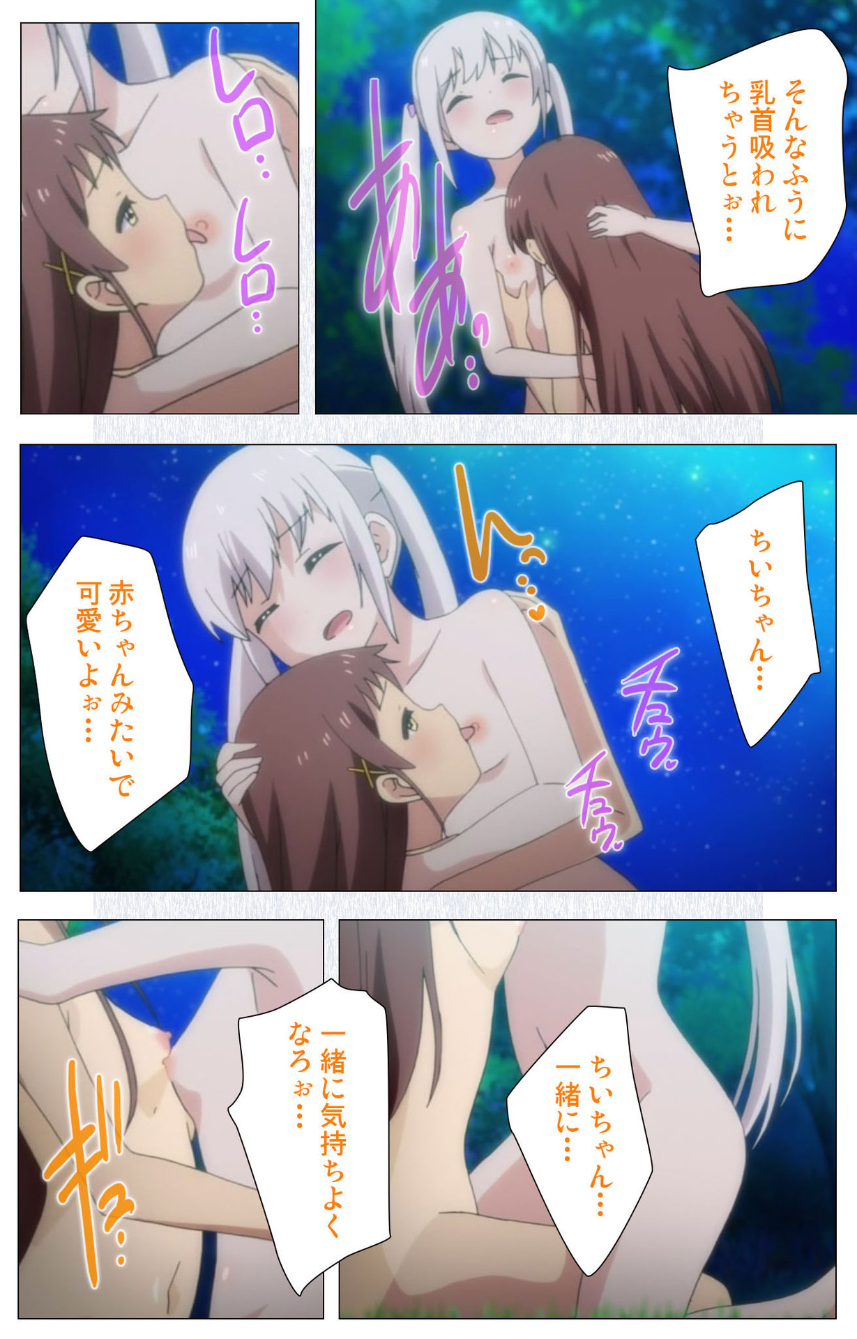 Shoujo Ramune Vol.5 - Page 49