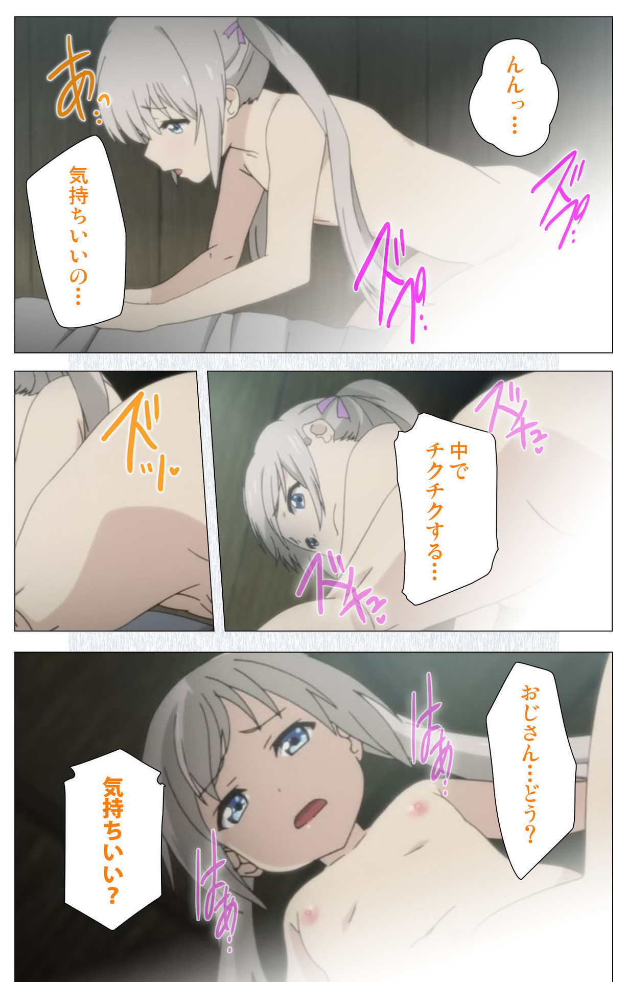 Shoujo Ramune Vol.6 - Page 16
