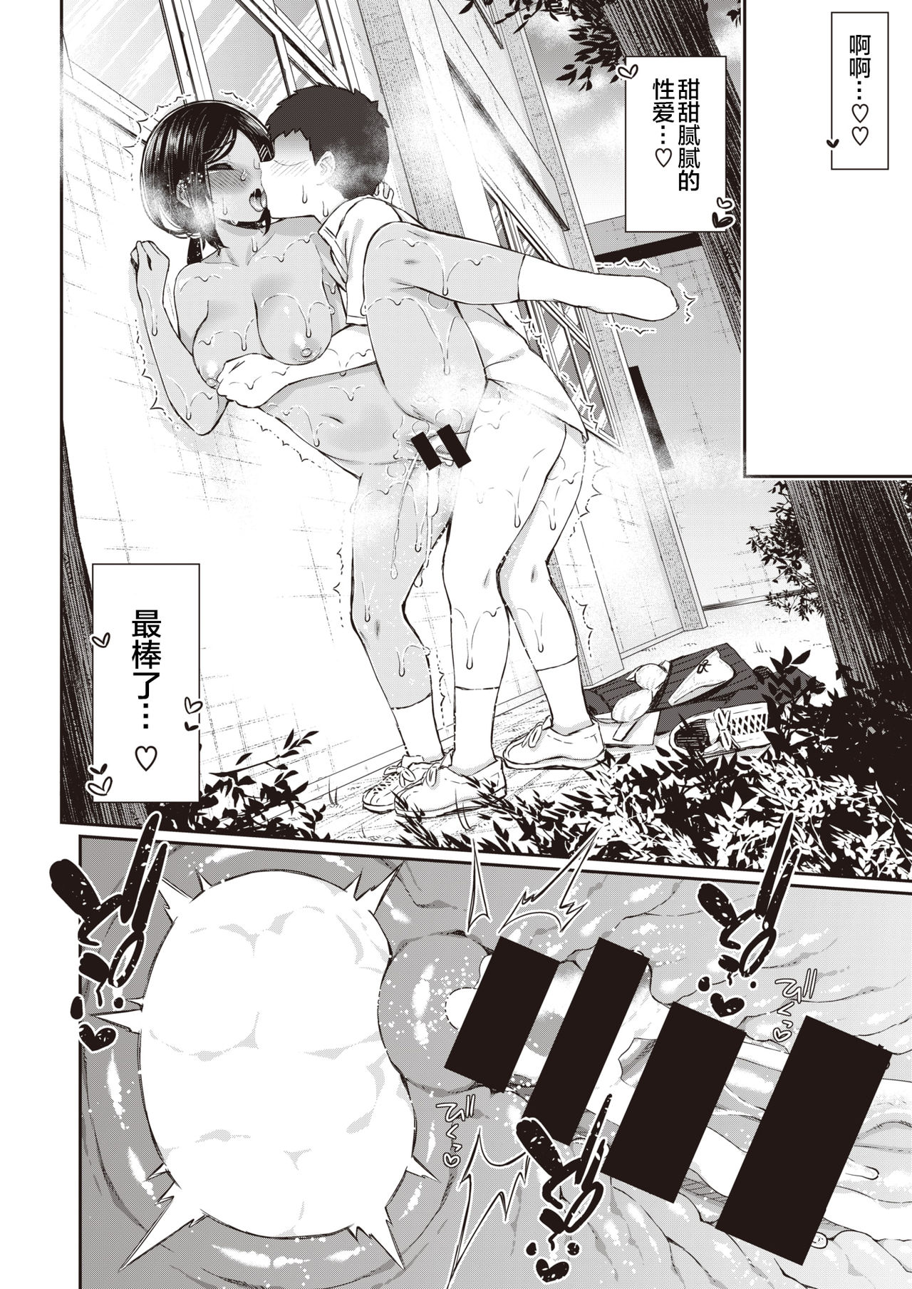 NatsuAki Memory 1-4 - Page 65