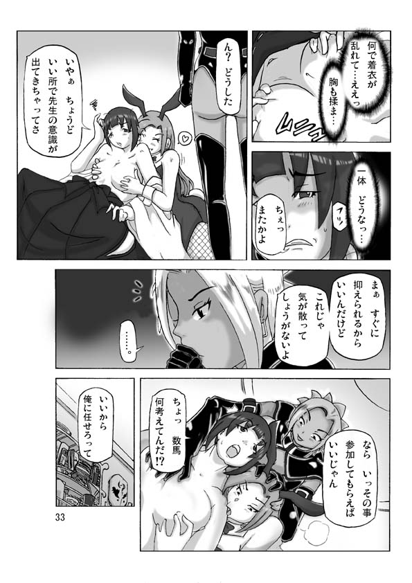 P(ossession)-Party 4 - Page 34