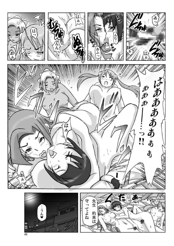 P(ossession)-Party 4 - Page 50