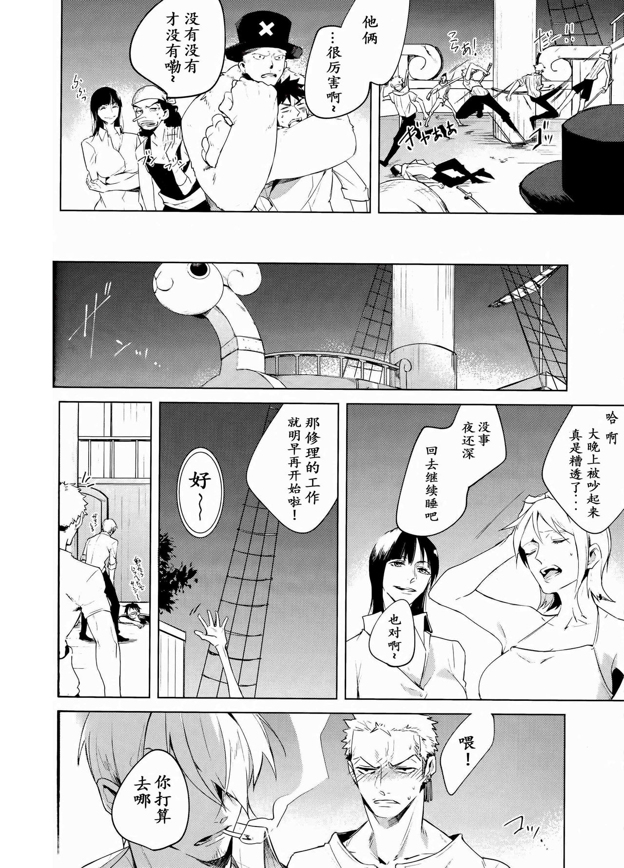 Hakkiri shiyagare!! | 给我好好做!! - Page 11