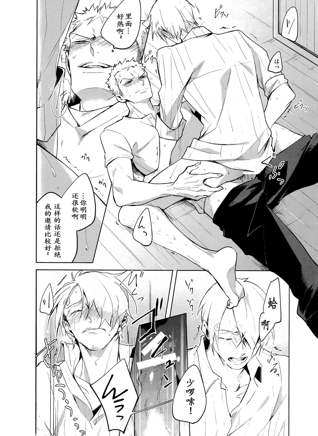 Hakkiri shiyagare!! | 给我好好做!! - Page 21