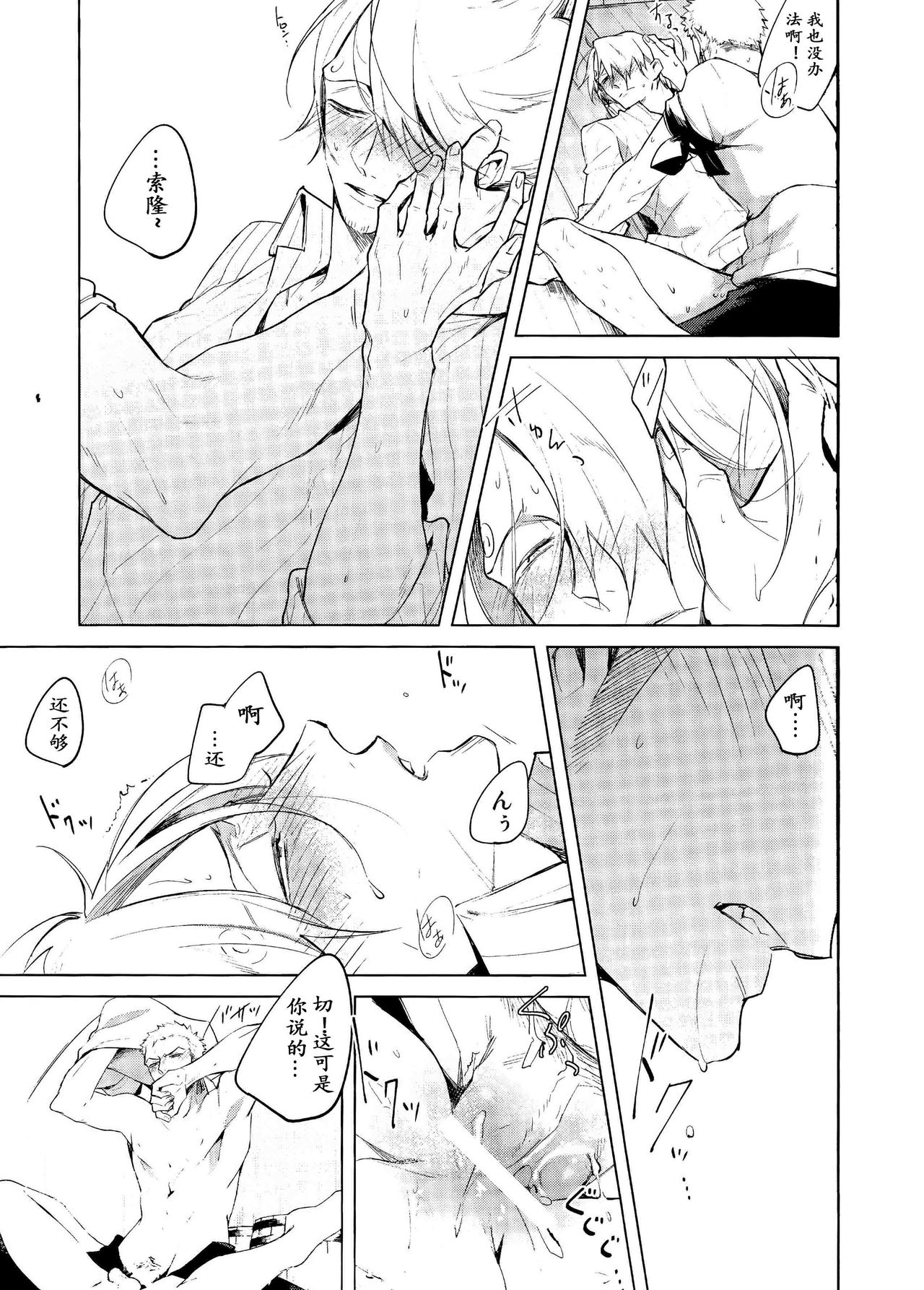 Hakkiri shiyagare!! | 给我好好做!! - Page 34