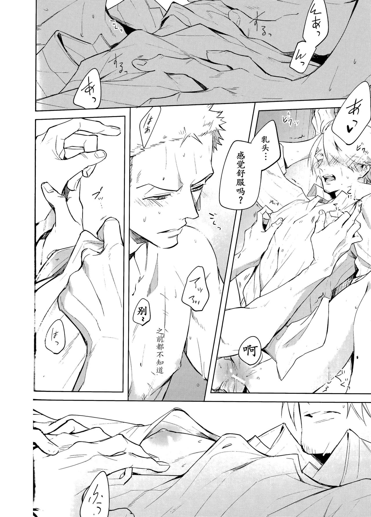 Hakkiri shiyagare!! | 给我好好做!! - Page 35