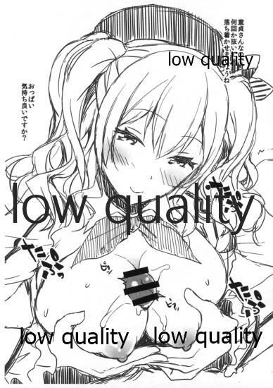 C89Omakebon - Page 5