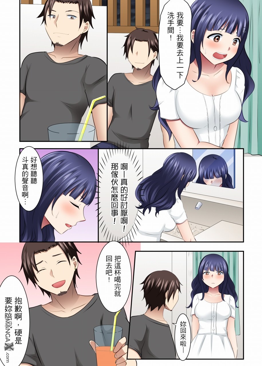 女大生社团SEX调教22 - Page 11