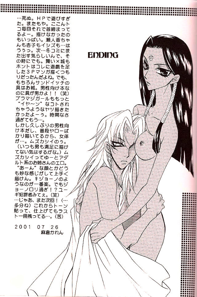 Crazy Beat Goes On - Page 39
