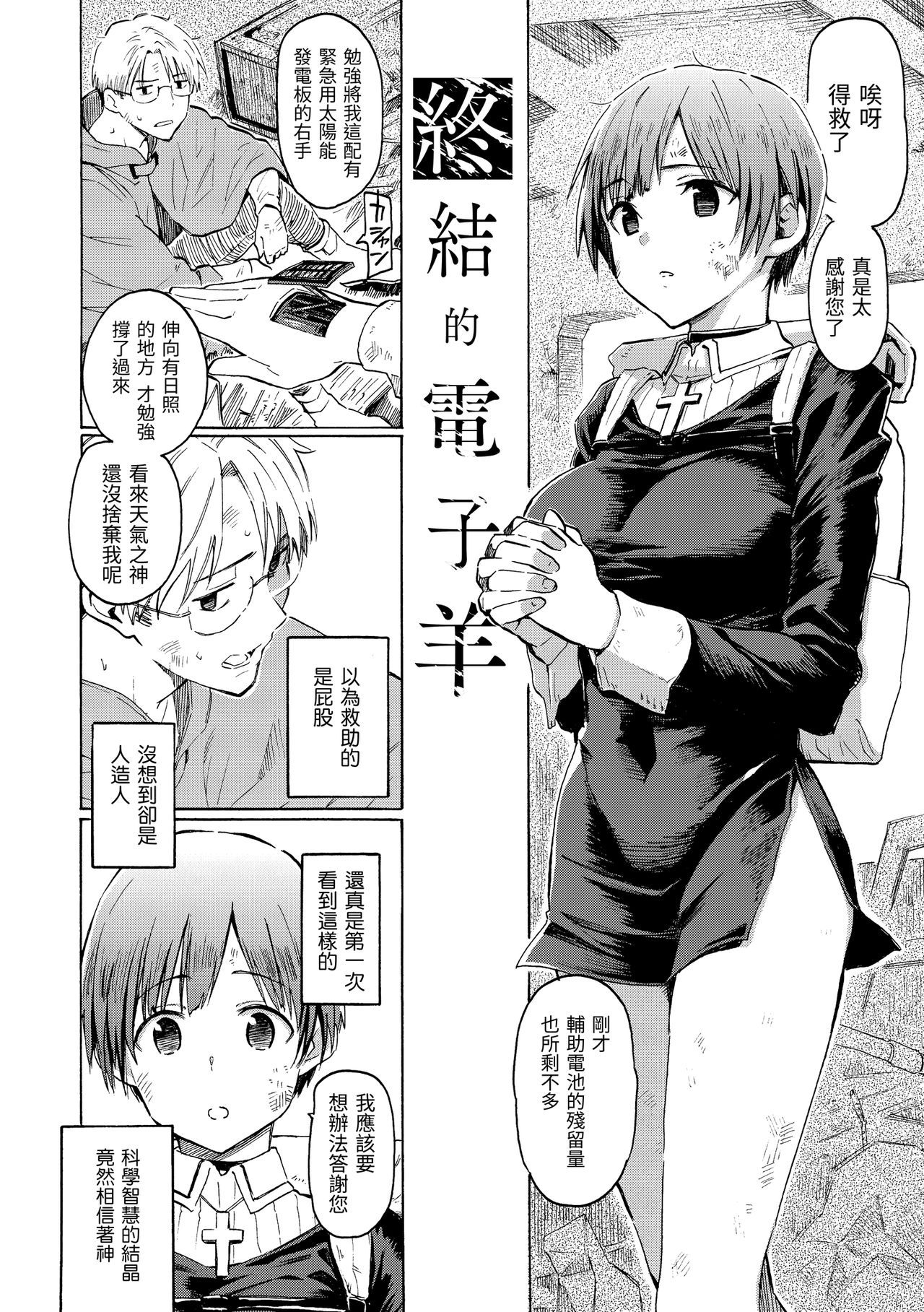 Your Song | -屬於你的歌- - Page 170
