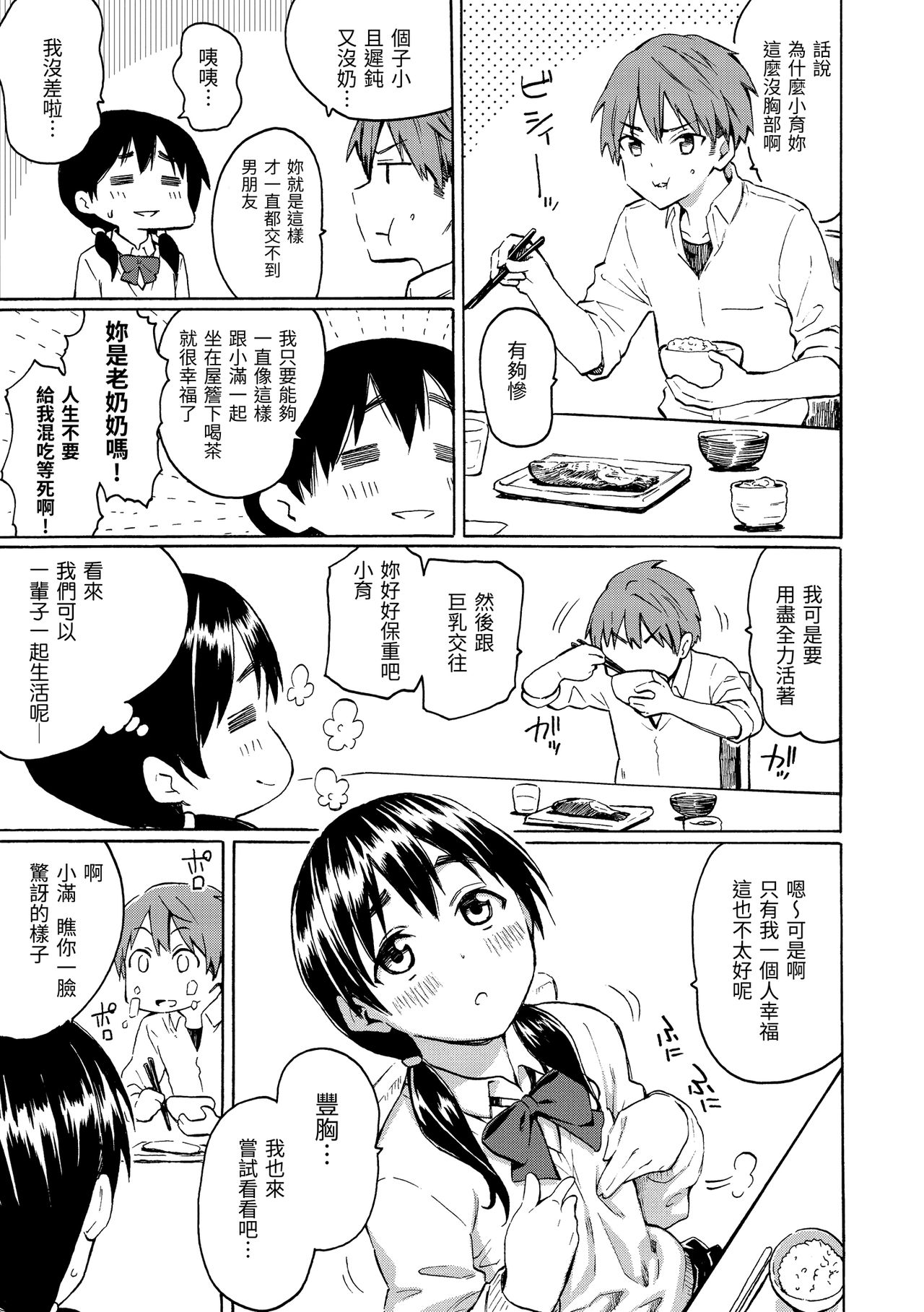 Your Song | -屬於你的歌- - Page 41