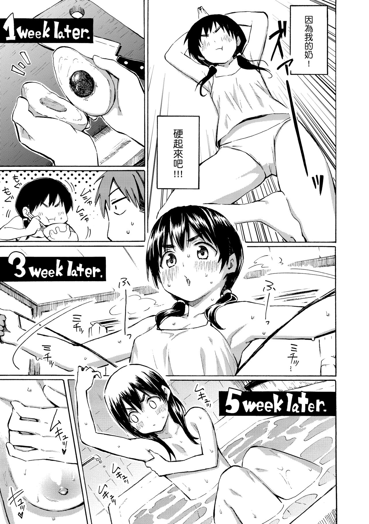 Your Song | -屬於你的歌- - Page 45