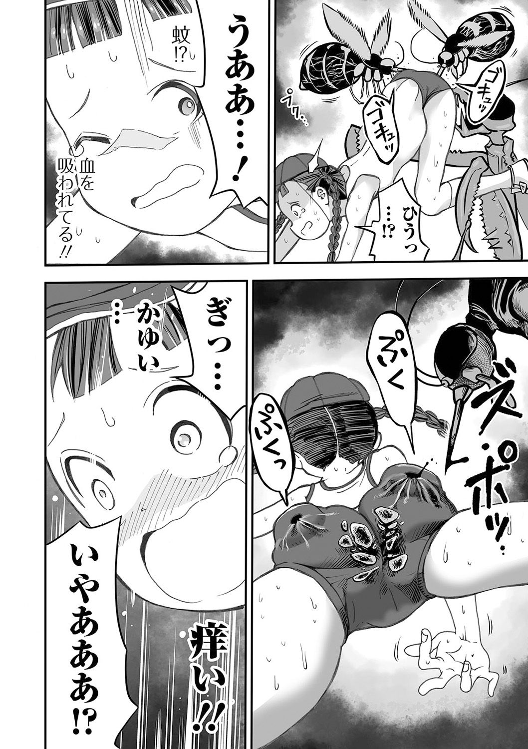 Ryona King Vol. 13 - Page 100