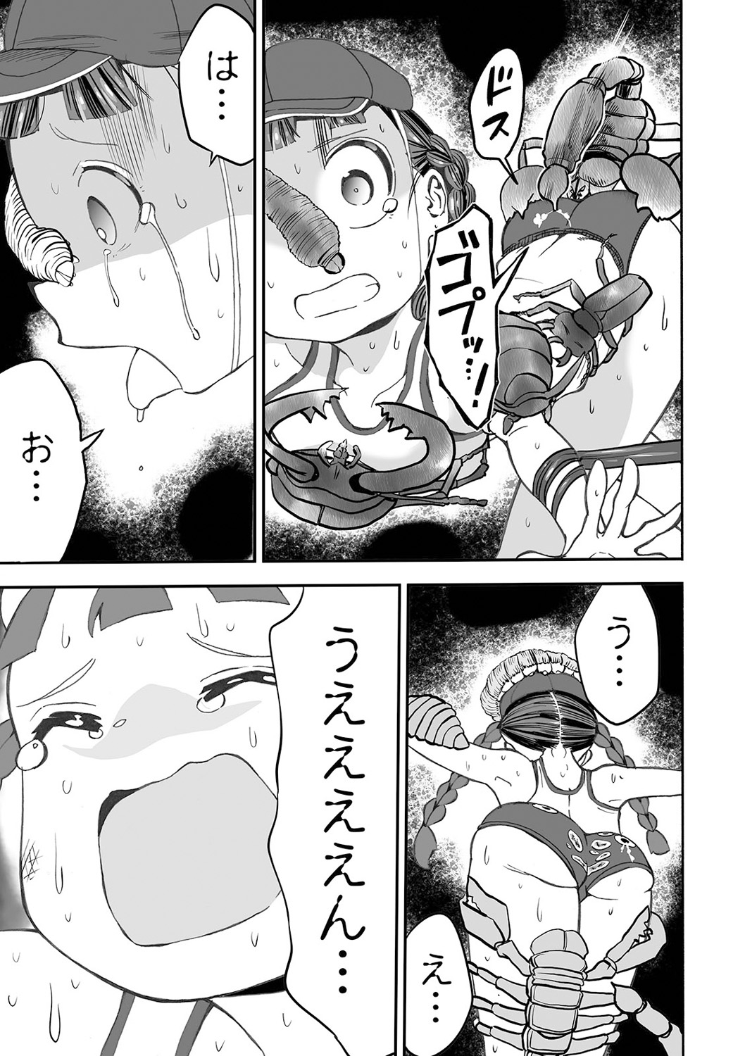 Ryona King Vol. 13 - Page 109