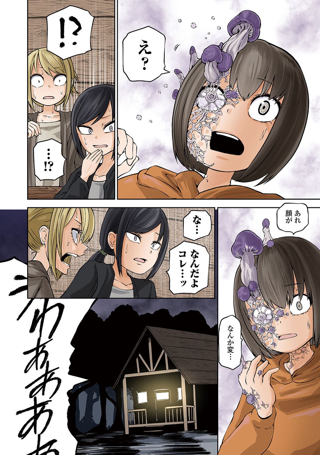 Ryona King Vol. 13 - Page 32