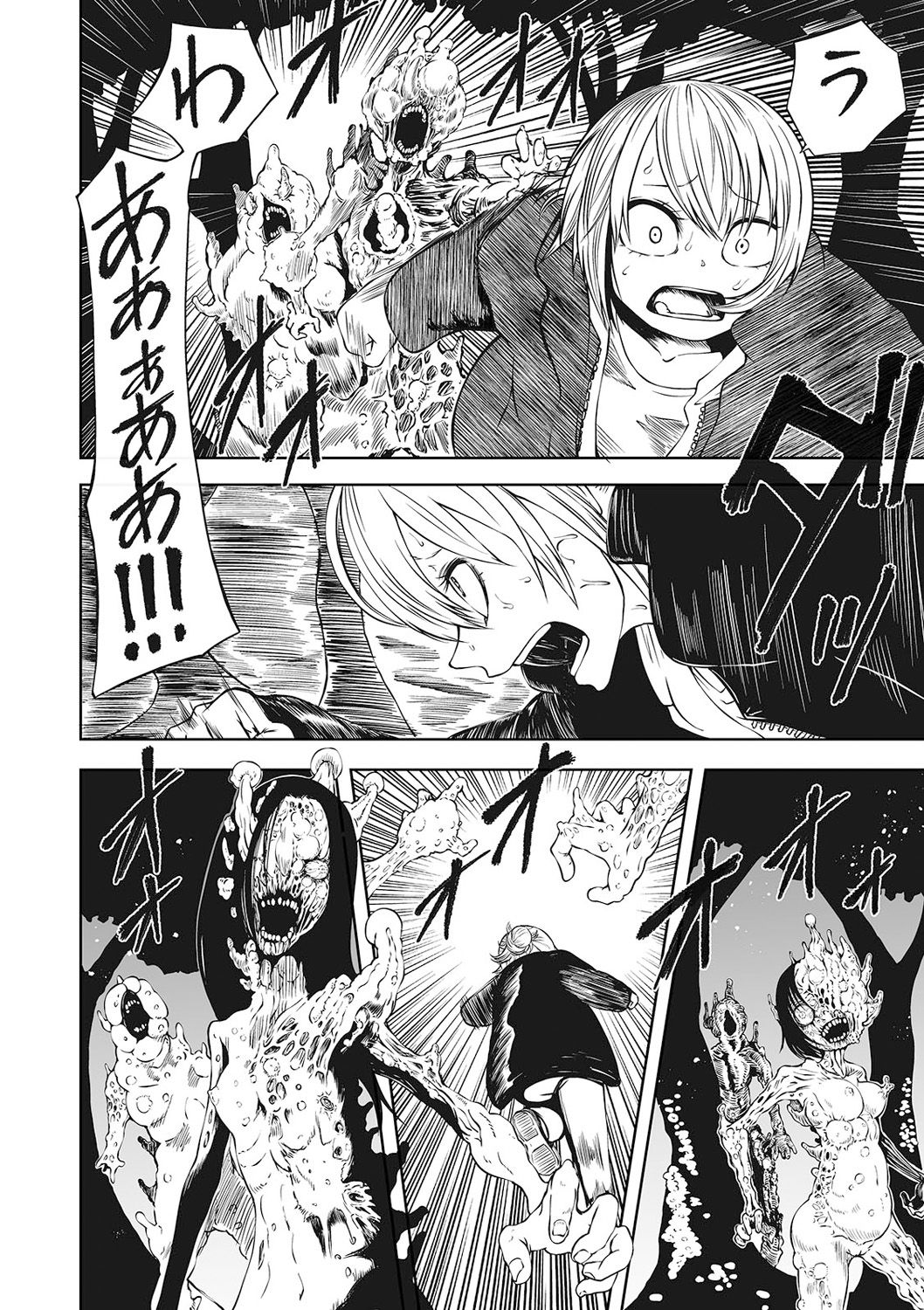 Ryona King Vol. 13 - Page 36