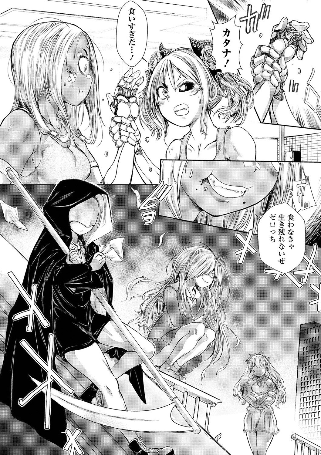 Ryona King Vol. 13 - Page 56