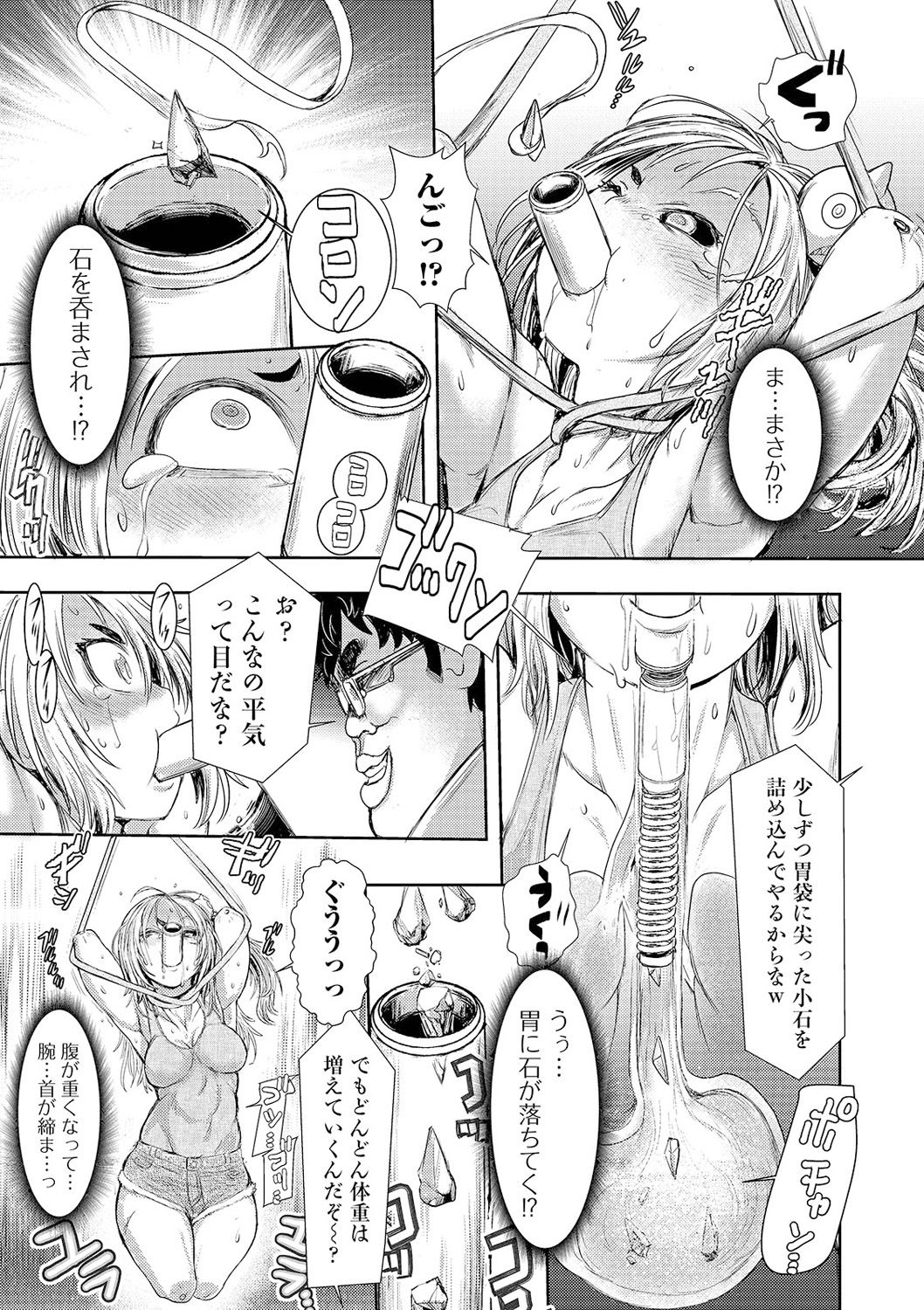Ryona King Vol. 13 - Page 63