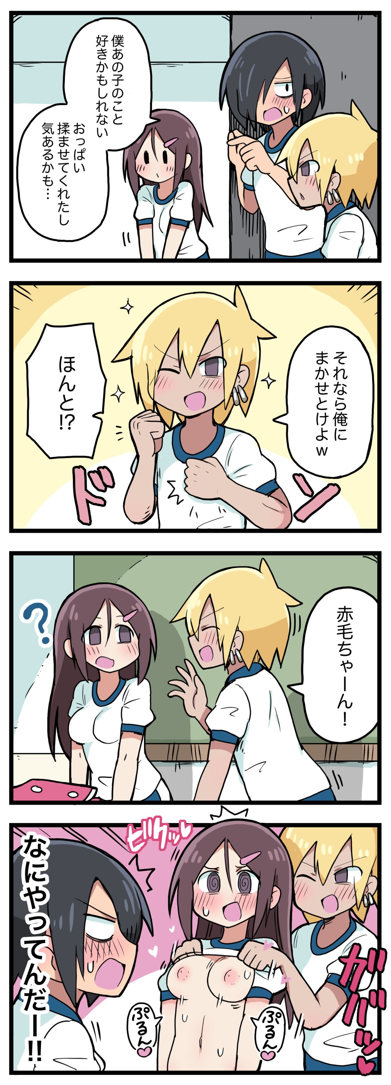 100日後にS○Xするツインテちゃん - Page 43