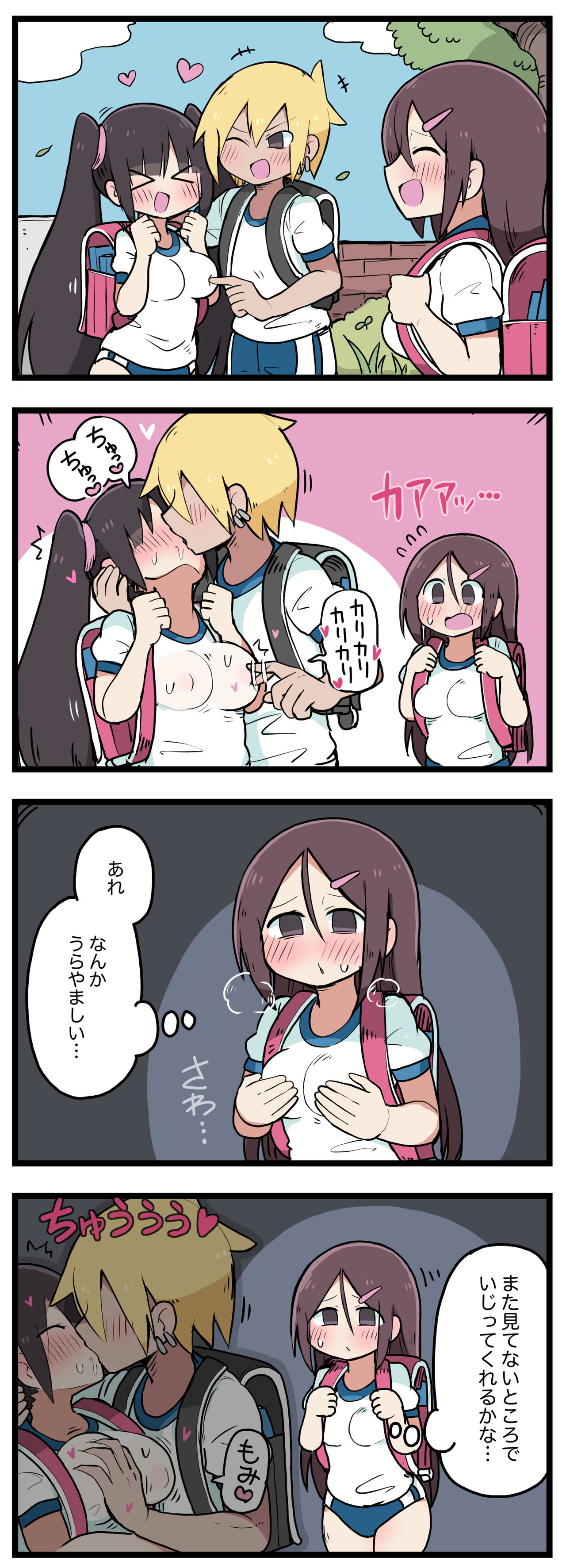 100日後にS○Xするツインテちゃん - Page 69