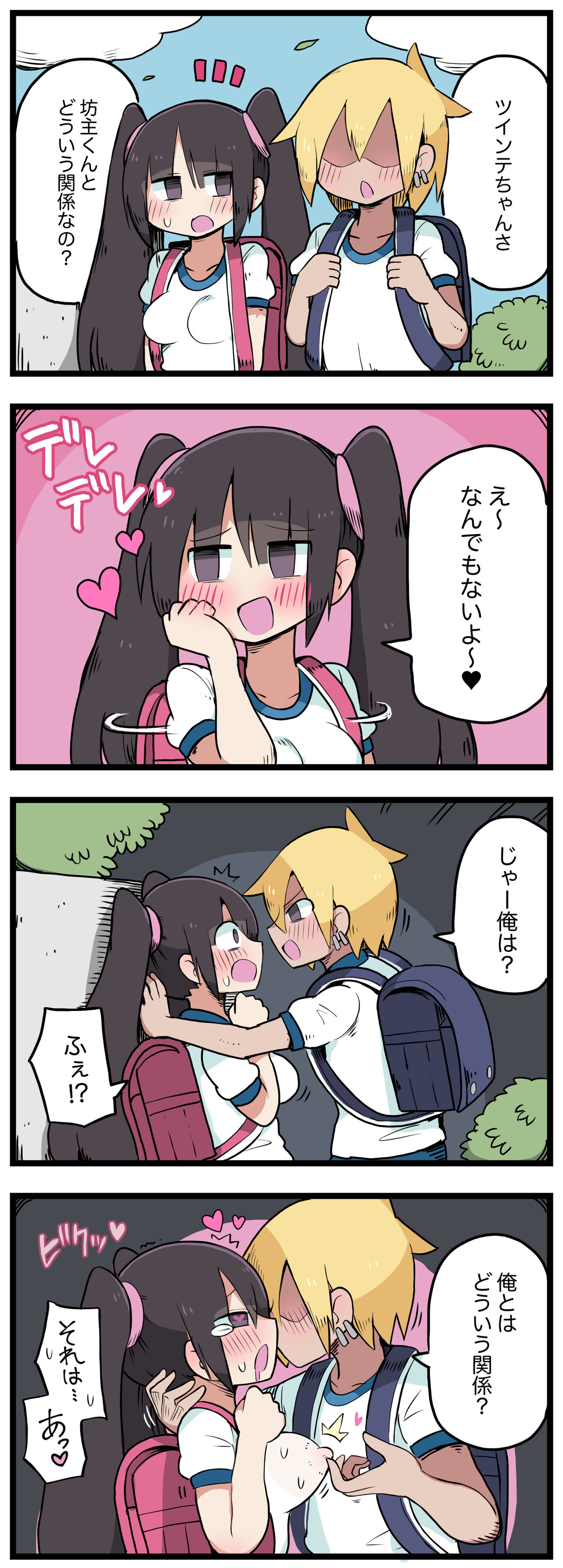 100日後にS○Xするツインテちゃん - Page 82