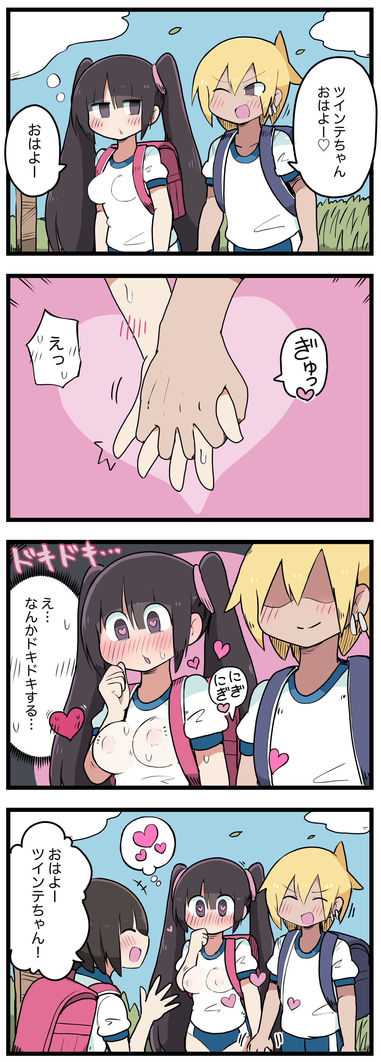 100日後にS○Xするツインテちゃん - Page 94