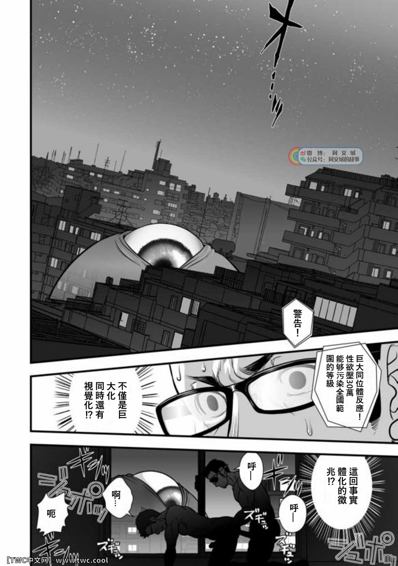 Tatakae!+++ (Plus-san)!! 3 - Page 66