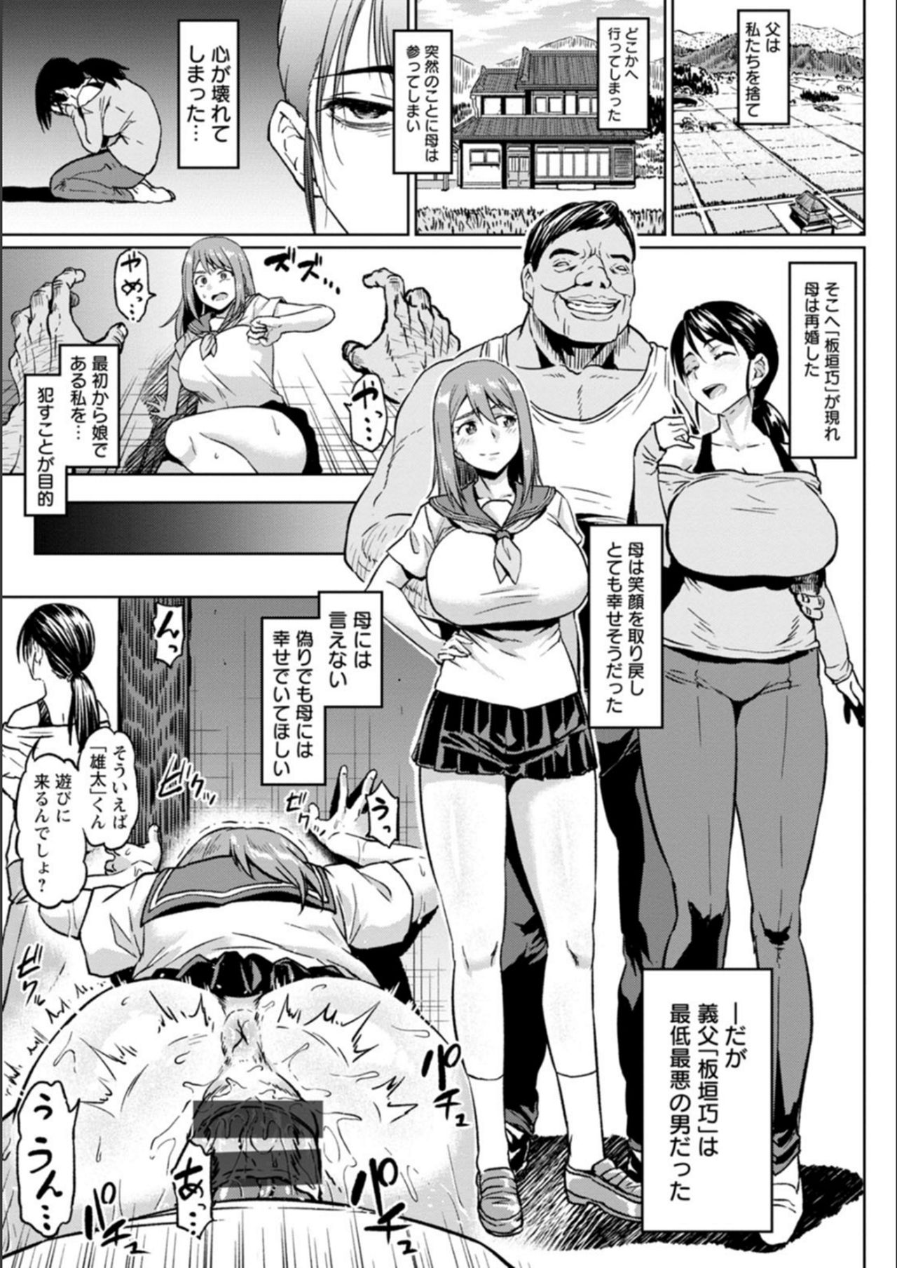 NTR na Sekai - Page 53