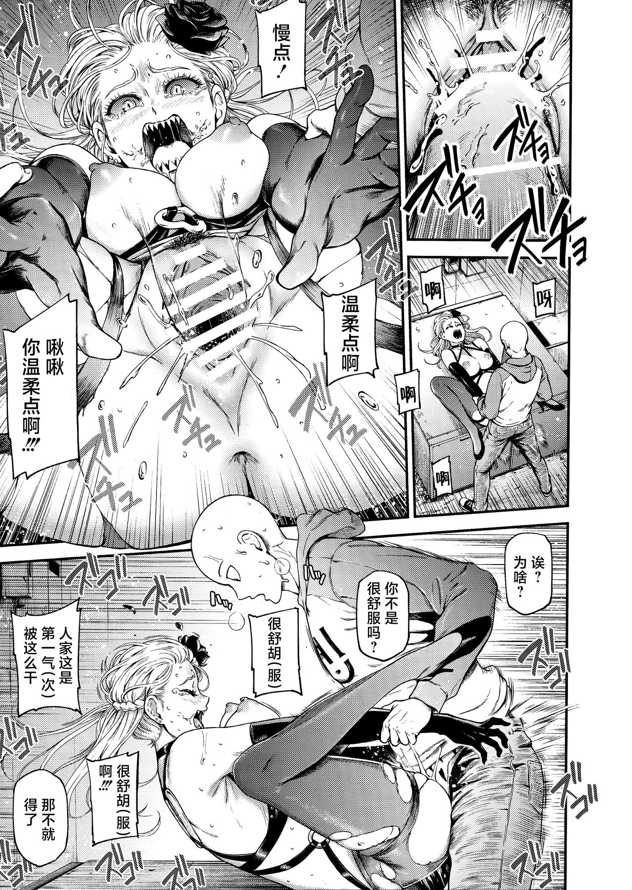 ONE-HURRICANE 8 - Page 24
